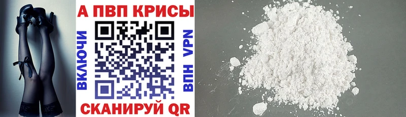 Альфа ПВП крисы CK  Устюжна 