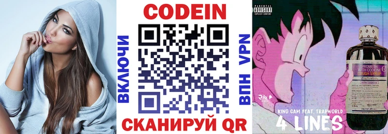 Кодеиновый сироп Lean напиток Lean (лин)  Устюжна 