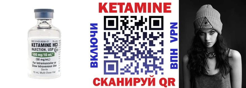 КЕТАМИН VHQ  наркошоп  Устюжна 
