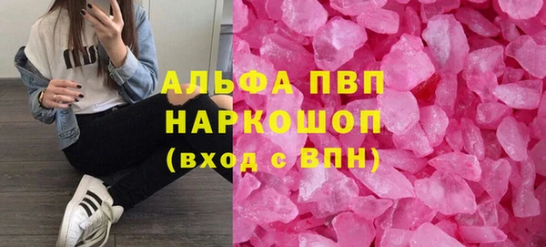 альфа пвп Абаза